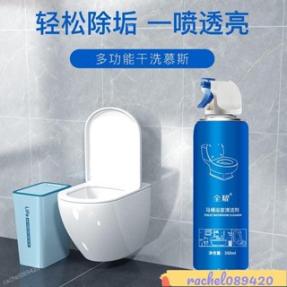 ✨優選精品/免運✨清潔魔力泡泡 全耀清潔劑 馬桶清潔劑 強力清潔劑 廁所清潔劑 水垢清潔劑 多功能泡泡慕斯 除垢去漬神器
