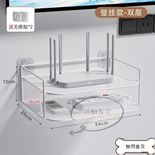 【蝦皮推薦】路由器放置架 路由器放置架收納盒機頂盒置物架電視機牆上放托架wifi盒子壁掛式