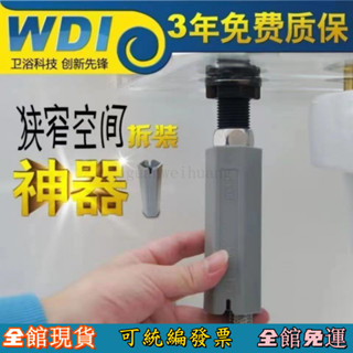 馬桶座便器配件拆裝神器 軟管快裝快拆 進水閥上水器拆裝塑膠工具