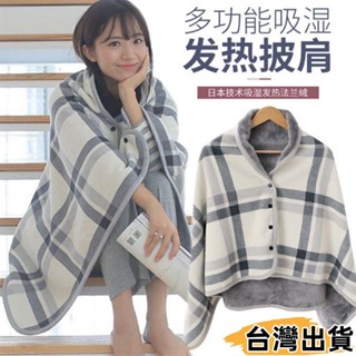 臺灣熱賣⚡格子保暖披肩毯子 加厚格子搖粒絨懶人毯 午休毯子北極絨披風 沙發毯蓋毯57