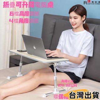 臺灣熱賣⚡現時下殺 床上桌 床上電腦桌 床上折疊桌 可升降調節電腦桌 折疊床上電腦桌 折疊懶人桌 摺疊桌 小桌466