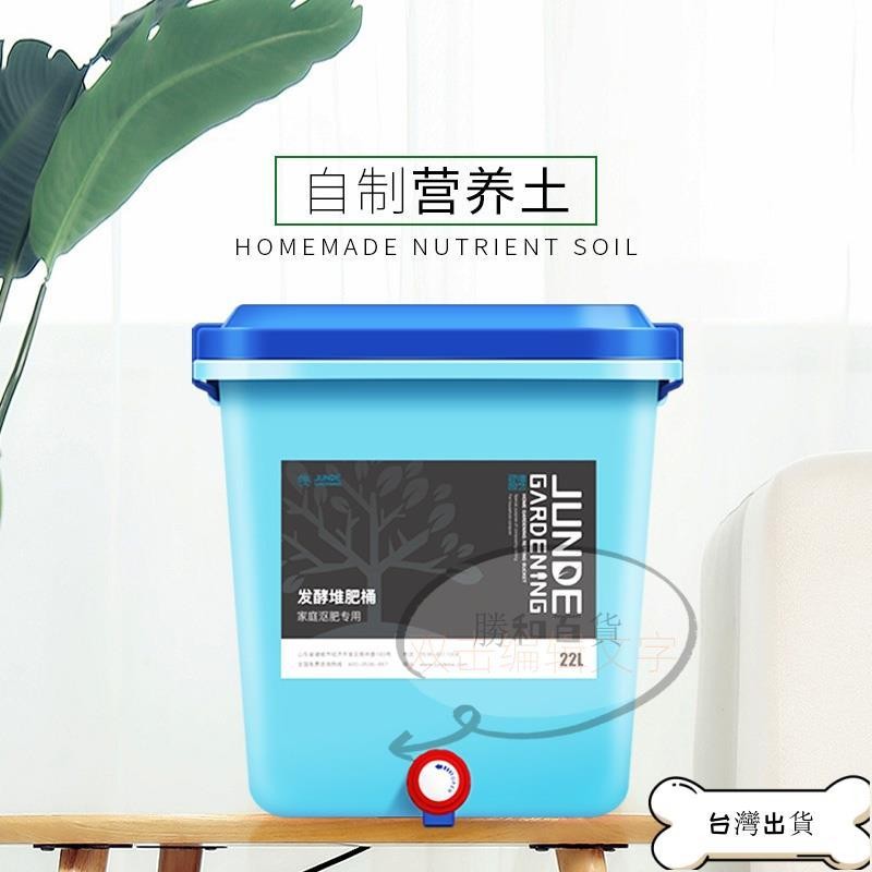 精品 ♥ ♥堆肥桶 堆肥箱 君德廚餘堆肥桶漚肥桶傢用髮酵箱有機肥垃圾處理EM菌垃圾處理菌糠
