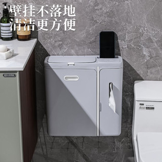 ⚡品質保證 臺灣出貨 新款垃圾桶衛生間壁掛式夾縫帶蓋厠所紙巾盒一體家用廚房客廳紙簍