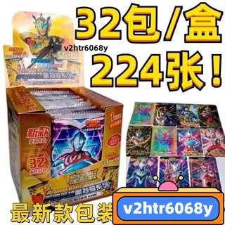 【新店破價】奧特曼卡片稀有卡滿星閃卡收藏超市學校門口熱賣兒童玩具批髮 奧特曼卡片 整盒 奧特英雄 滿星 超人力霸王