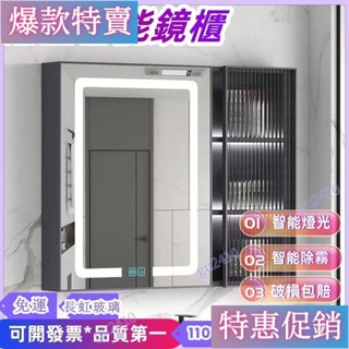 【大旺國際】【免運】110v 智慧鏡櫃 化妝鏡 浴鏡 衛生間壁掛收納櫃 衛浴化妝鏡 廁所置物架 太空鋁浴室鏡櫃 衛浴鏡箱