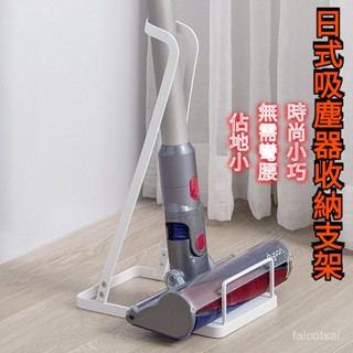 通用型託架吸塵器收納架置物架放置架可拆卸 免打孔吸塵器立架 直立式吸塵器收納架 吸塵器收納 吸塵器掛架 吸塵器收納架