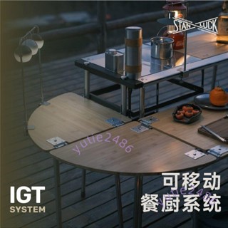 喜登樂IGT轉角桌扇形桌可折疊戶外便攜桌椅移動廚房露營桌燒烤桌(不含運）