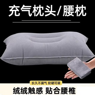 🔥臺灣熱賣🔥充氣枕 飛機便攜式車載腰枕充氣枕頭靠枕戶外午睡可折疊枕芯一對汽車旅行