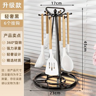 廚房用品 廚房用品 廚房旋轉鍋剷架 臺麵勺子掛架 剷收納架 湯勺廚具瀝水支架 家用置物架 廚房收納 QVH5