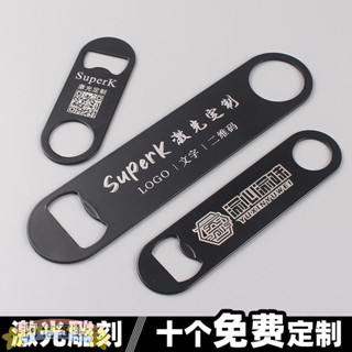 ✨阿信【客製化】【開瓶器】 平板 啤酒開瓶器 黑色 刻字 訂製 不鏽鋼 啟瓶器 個性 訂製 LOGO 飯店瓶 起子