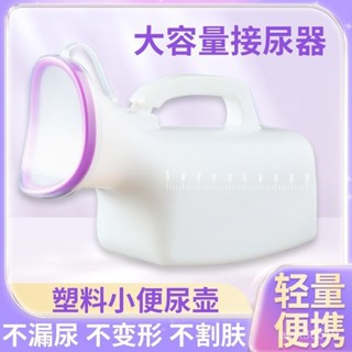 🍒臺灣熱賣🍒尿壺批髮帶刻度獨立包裝醫院男士大容量臥床老人夜壺女士小便器