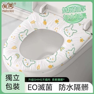 ⭐一次性馬桶坐墊 一次性馬桶墊 加厚馬桶墊 旅行馬桶墊 無紡布坐便套 防水馬桶套 外出馬桶墊 馬桶坐墊 馬桶保暖墊 坐