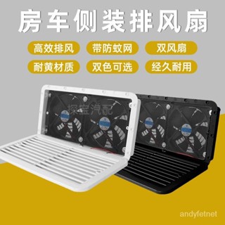 🔥限時下殺🔥房車改裝風口散熱風扇側裝靜音換氣扇冰箱排風扇散熱通風口百葉 U8EC