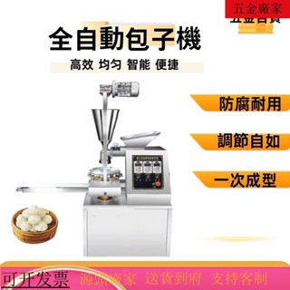專供臺灣 火爆機器K包子機 商用仿手工多功能大功率自動包餃子包機小籠包機