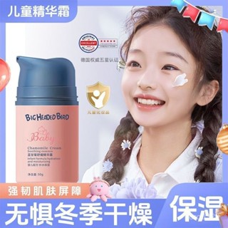 【臺灣熱銷&桃園出貨】#貝嬰美德兒童麵霜寶寶嬰兒麵霜保濕滋潤膚霜藍甘菊乳液正