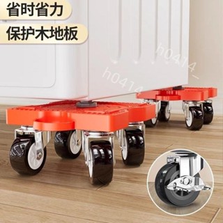限時低價-搬家神器 搬家神器重物移動萬向輪滑輪移挪床家電 傢俱 櫃子搬運帶剎車通用型272