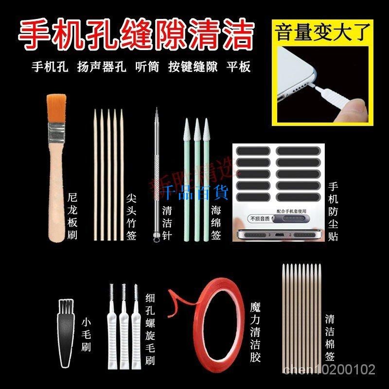 手機清潔神器揚聲器清理聽筒除塵膠充電孔縫隙清灰工具平闆通用 QMMI