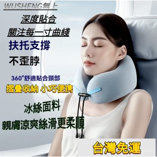 【臺灣免運】WUSHENG 旅行記憶枕 旅行枕 午睡枕 U型脖枕 護脖枕 記憶枕 記憶坐車睡覺枕頭 旅行便攜式記憶棉枕頭