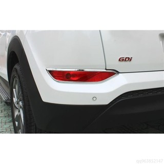 🔥臺灣出貨🔥現代 HYUNDAI 16-18年 ALL NEW TUCSON 後霧燈框 TUCSON 鍍鉻後霧燈框