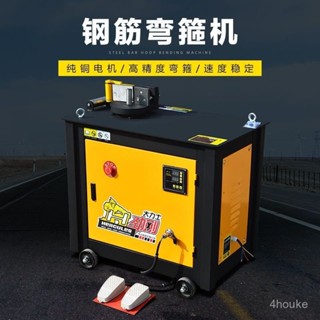 【促銷活動&限時打折】彎箍機 新款電動鋼筋彎箍機 液壓全自動數控鋼筋彎曲機彎箍筋機折彎機手動