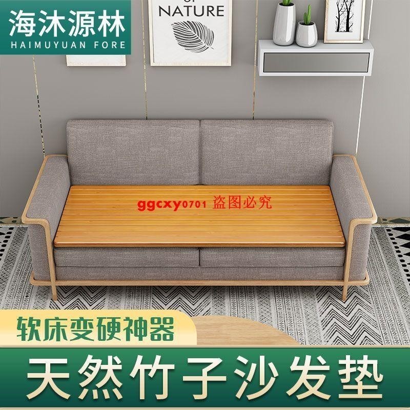 楠竹硬床板墊沙發墊夏季涼席坐墊硬板床墊護腰護脊椎沙發硬墊定制