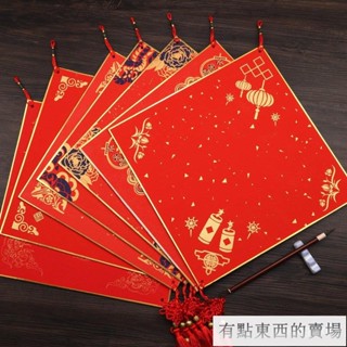 萬年紅福卡 加厚龍鳳硬卡福字宣紙空白對聯鬥方裝裱新春聯卡紙 龍年春聯紙 斗方春聯 龍年春聯卡 空白春聯DX2