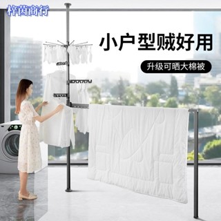 🟣梓茵商行🟣頂天立地衣架 晾衣架 落地折疊家用免打孔伸縮桿 陽臺視窗曬掛衣架神器 吊衣架 曬衣架 掛衣架 小戶型曬衣