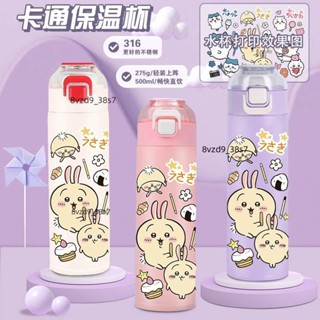 保溫杯 吸管杯 直飲保溫杯 吉伊卡哇 可愛保溫杯 大容量 直飲保溫杯 學生 便攜式 杯子 不銹鋼 兒童水杯 烏薩奇水瓶