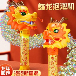 新款 全自動泡泡槍2024網紅舞龍泡泡機兒童手持電動新年煙花吹泡泡棒玩具全自動女孩