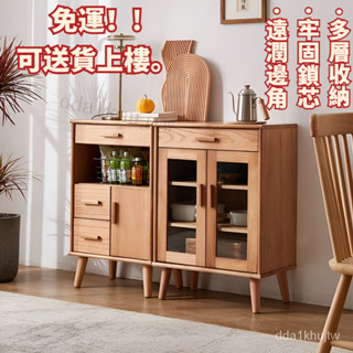 《優品🎁免運》可開發票 北歐實木餐邊櫃簡約現代廚房碗櫃收納儲物櫃小戶型客廳置物架傢用