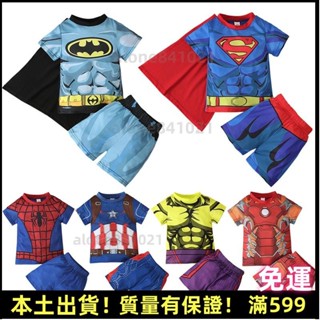 桃園出貨✨萬聖節衣服 兒童超級英雄服飾 蜘蛛人 鋼鐵人 美國隊長 蝙蝠俠 浩克 索爾 超人 居家服 角色扮演 學校變裝派