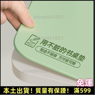 限時特賣✨✌軟墊闆✌ 環保護眼小學生書桌墊兒童學習桌專用寫字臺課桌桌布辦公室保護墊 高品質