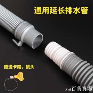 【下單聯係客服】熱賣*熱賣*洗衣機排水管延長管子加長出水管落水對接軟管通用全自動下水配件