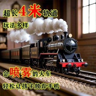模擬高鐵兒童電動復古小火車套裝汽車火車蒸汽軌道模型玩具男孩
