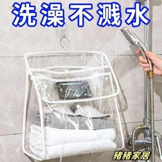 品質保障🌈🌈透明浴室收納防水掛袋收納袋學生衛生間宿舍放衣服牆上門後懸掛袋Wenna