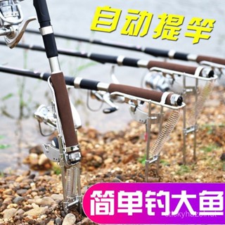 野外用品】#獵途海竿自動起竿器釣魚支架彈桿地插高靈敏架桿炮臺自動釣魚神器 4IXV