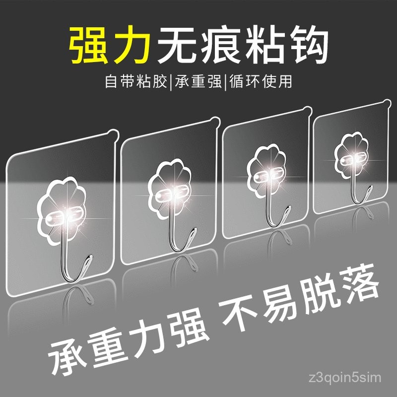 掛鈎衛生間免打孔透明掛鈎無痕透明掛鈎加厚掛衣鈎強力掛勾批髮
