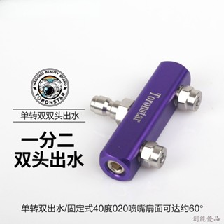 汽車噴槍 噴水槍 噴水頭高壓 強力水槍 水管噴頭 洗車水管 高壓水管 高壓清洗機雙噴頭轉接桿 雙頭洗車雙排1/4快插頭