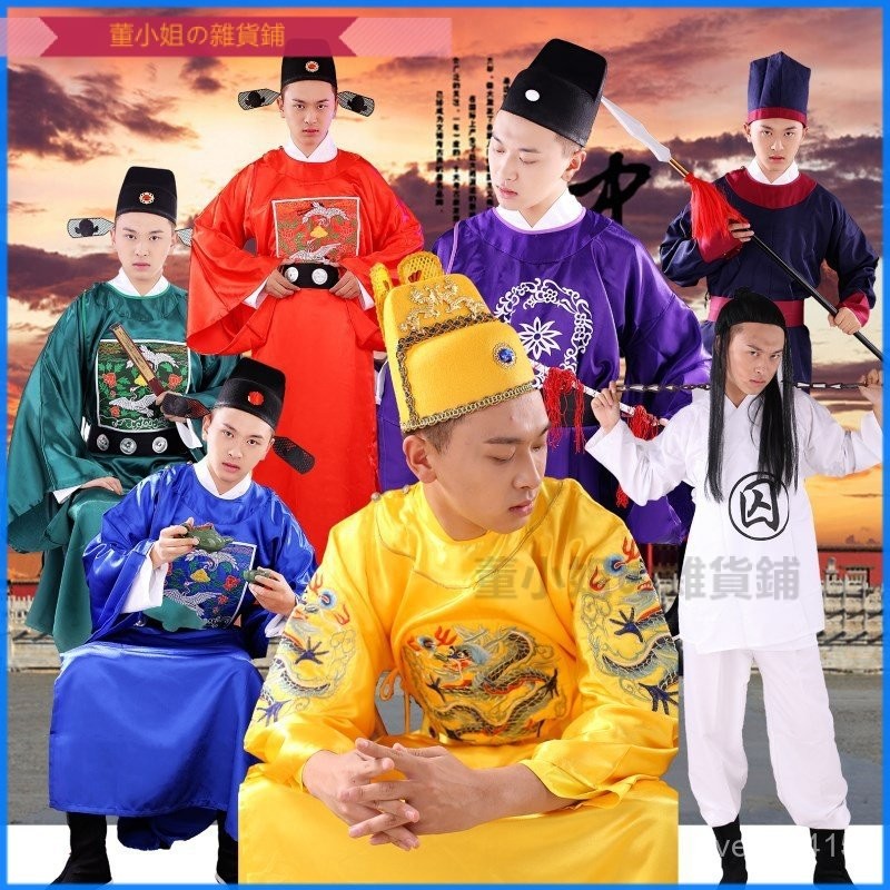 可開發票明朝龍袍官服大臣宋朝官服單件長袍送腰帶 不包括帽子等其它配飾