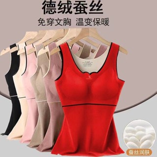 Meet.You.【免穿文胸】德絨髮熱本命年保暖背心女加絨加厚打底衫吊帶上衣女