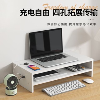 增高架 螢幕架 螢幕增高架 電腦增高架 桌上置物架 收納架筆記本電腦增高臺USB桌面增高架收納盒鍵盤整理工位辦公桌置物架