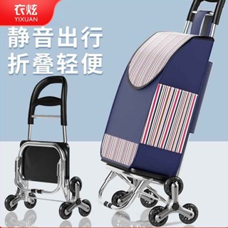 便攜購物爬樓梯買菜車小拉車家用折疊輕便手推車行李車拉桿車拖車