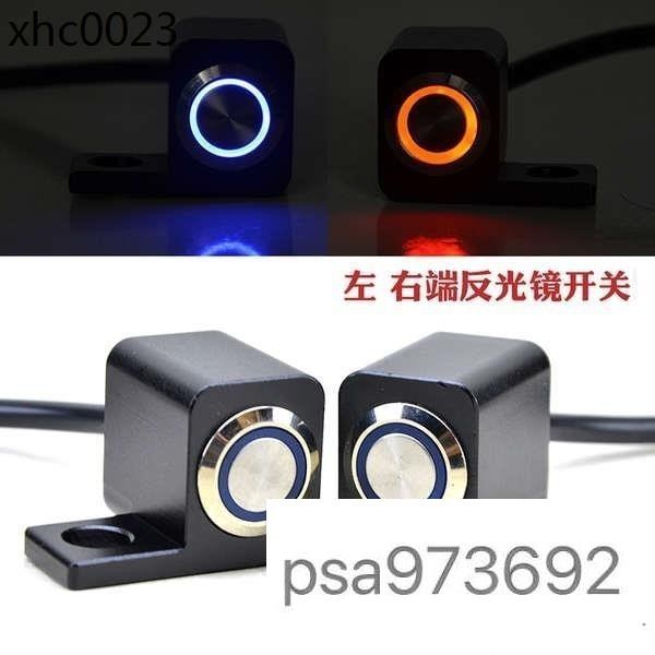 爆款 熱賣. 踏板車機車鋁合金防水後照鏡座自鎖開關 改裝LED射燈大燈爆閃