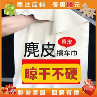 【德國品質】鹿皮抹布吸水不掉毛洗車毛巾擦車布專用巾麂皮絨擦玻dani8524