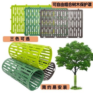 桃園有貨-限時下殺可調節拚接組閤樹木保護罩庭院樹苗保護器樹皮防護塑膠保護罩子 ZAJ2