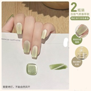 “持久不掉色” 奶綠色絲絨貓眼指甲油膠2024年初春粉霧奶咖貓眼美甲店光療膠
