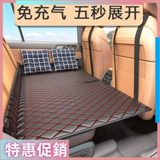鑫寅【特惠】汽車非充氣後座折疊床轎車SUV後排睡墊旅行床墊車載睡覺神器車內