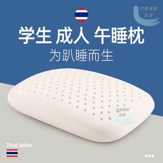 枕頭 石墨烯乳膠枕 泰國乳膠 枕芯 乳膠枕 護頸枕 泰國便攜式天然乳膠小枕頭辦公室學生午睡枕趴睡枕午休神器抱枕
