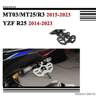 臺灣出貨 MT03 MT25 MT 03 MT 25 YZF R3 R25 短牌架 車牌架 牌照架 短尾 2015 20