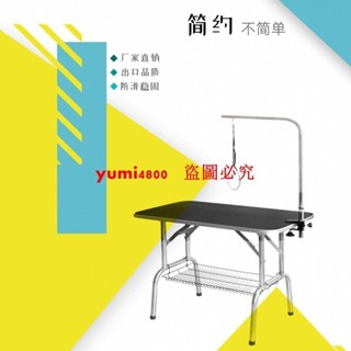 （訂金價格 聊聊諮詢）全套寵物美容臺寵物美容桌折疊桌寵物修剪便攜桌洗澡修剪造型桌狗
